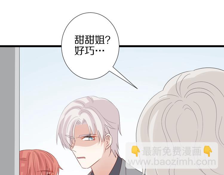 第23话 女皇被攻略？44
