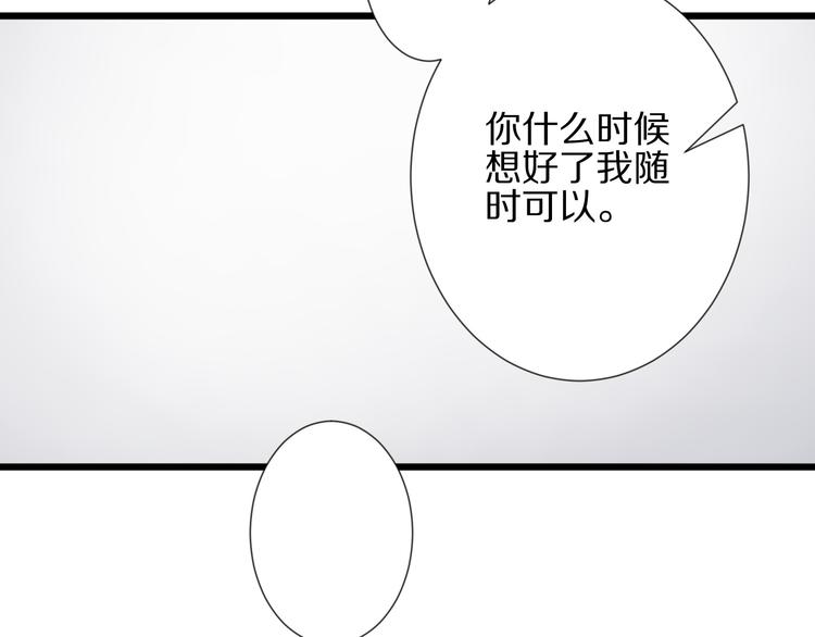 第14话 女皇入职遭闲言碎语？19