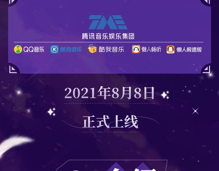 女皇驾到广播剧上线啦2