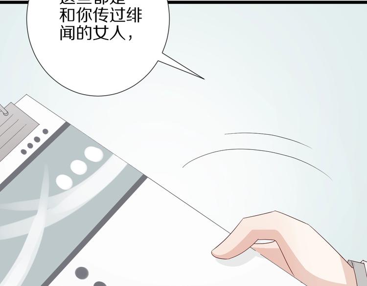 第21话 有人盯上女皇啦？！52
