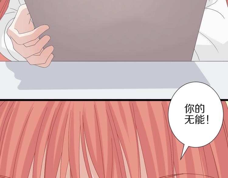 第17话 你们承认自己的无能吗46