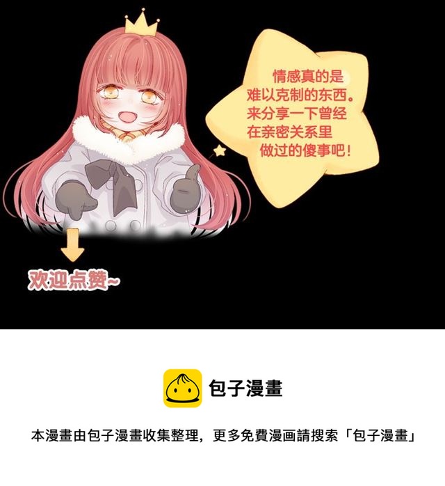 第41话痛击106