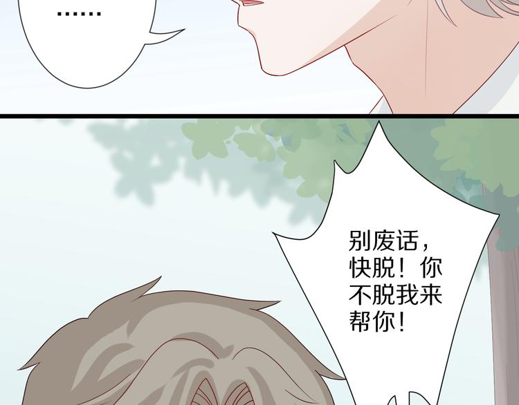 第5话  女皇虐渣博美男一笑？5
