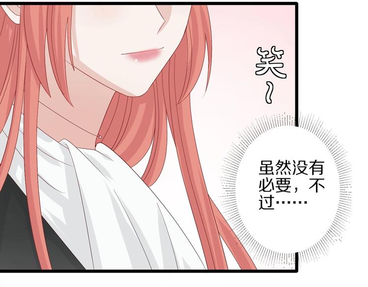 第16话 女皇遭群嘲！她将？20