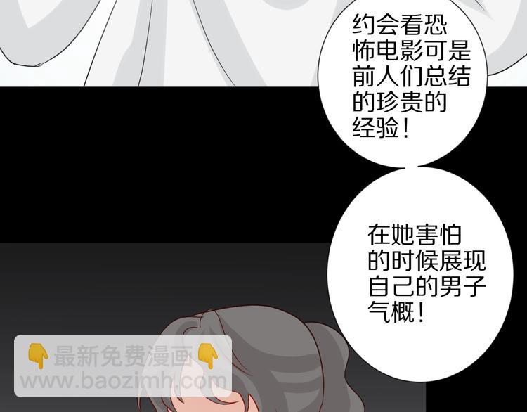 第25话  终于约会了！58