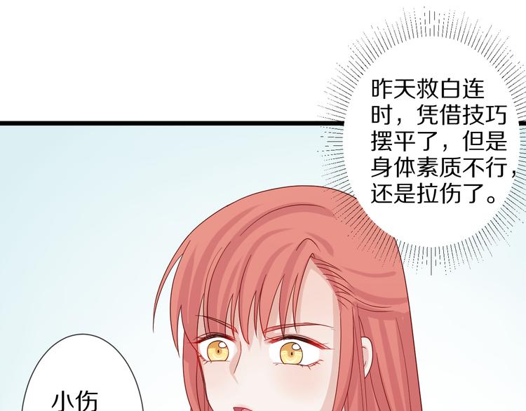 第7话 我的撩汉手段很老套？44