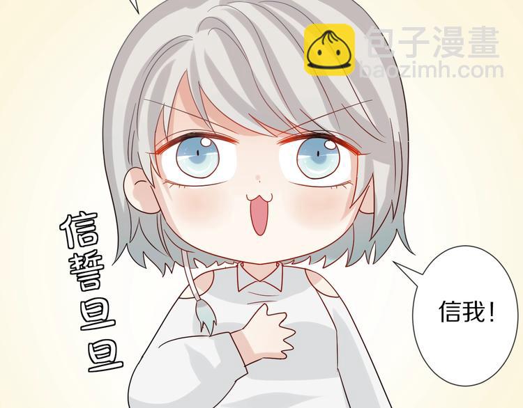 第25话  终于约会了！64