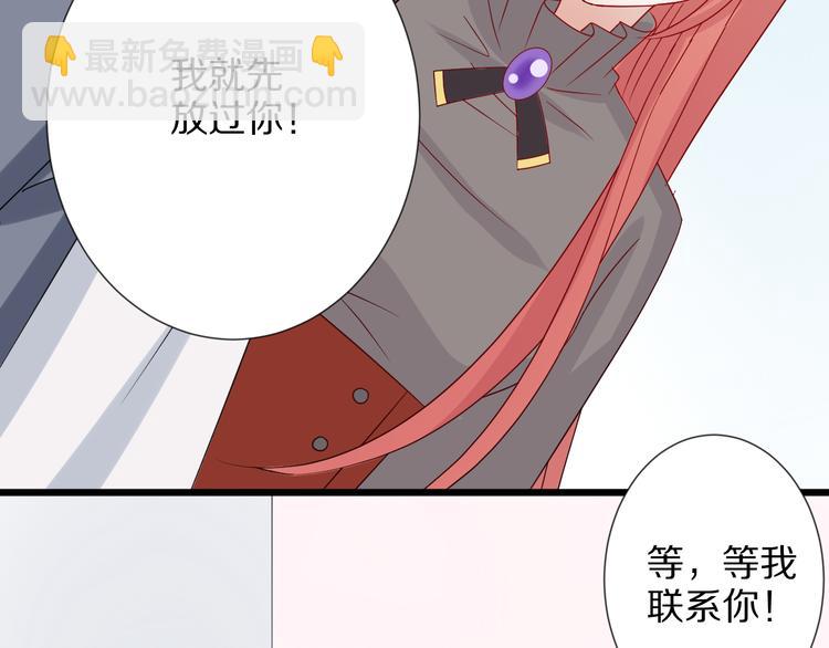 第4话 霸总要被女皇崩人设啦？111