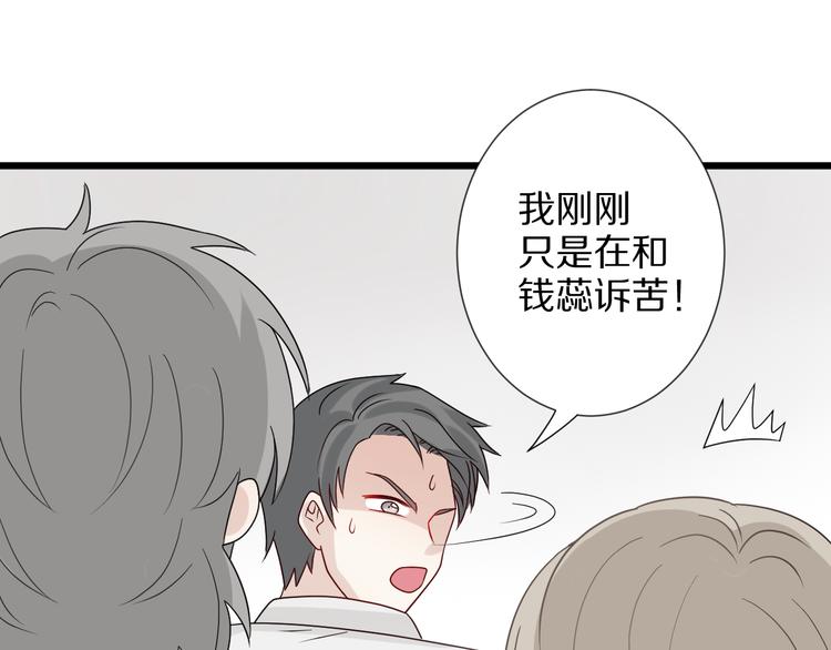 第4话 霸总要被女皇崩人设啦？34