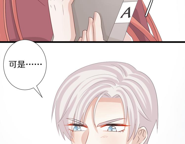 第15话 女皇落地窗咚总裁？70
