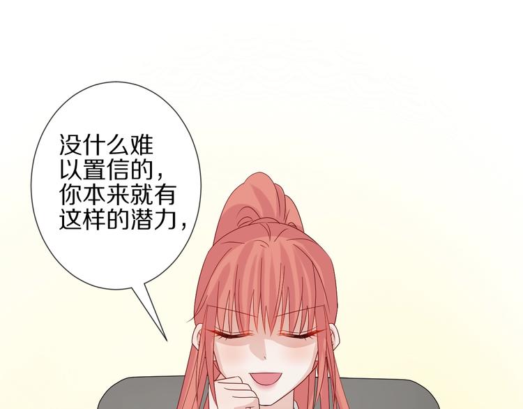 第18话 女皇逆天手段改写命运79