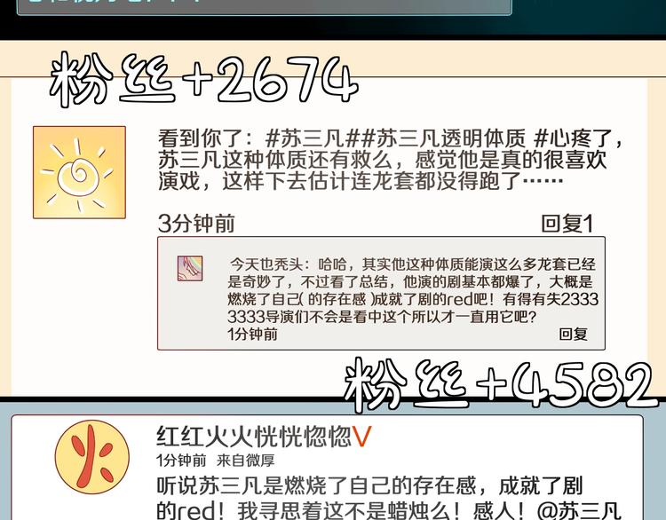 第18话 女皇逆天手段改写命运74