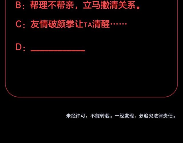 第41话 痛击101