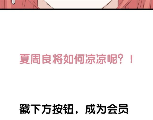 第40话 威胁79