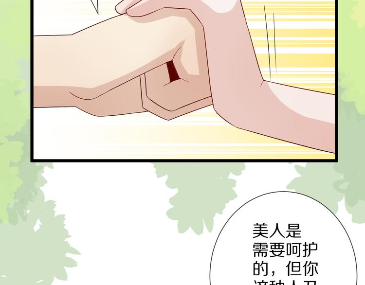 第5话  女皇虐渣博美男一笑？25