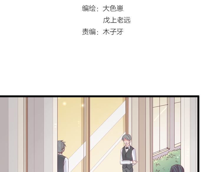 第1话  女皇穿越PK霸道总裁28