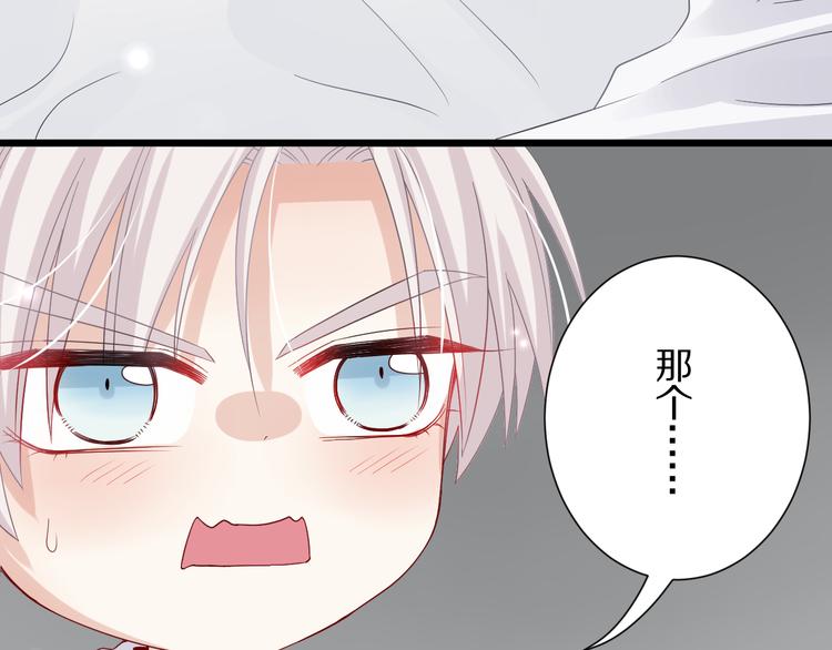 第2话 渣攻女皇&amp;amp;奶狗总裁？26