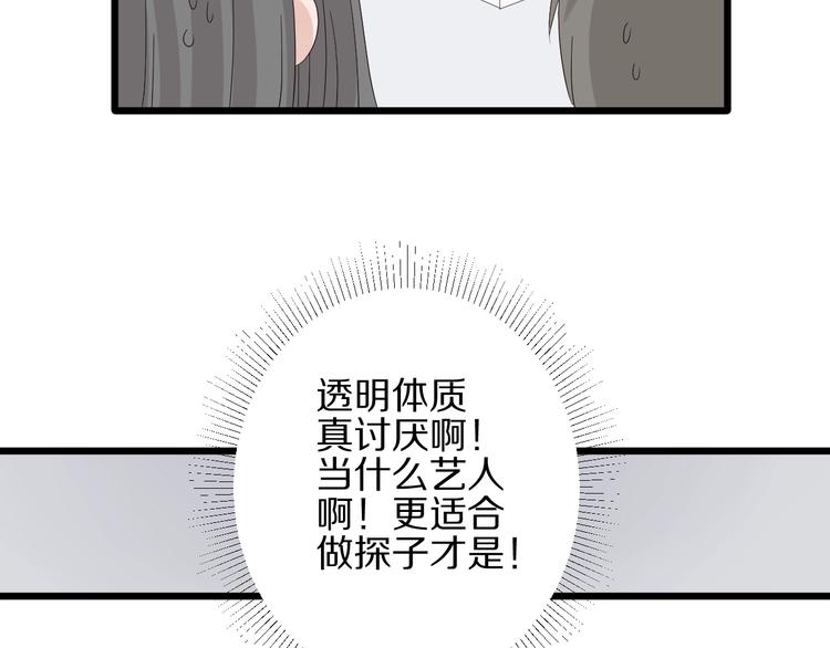 第17话 你们承认自己的无能吗37