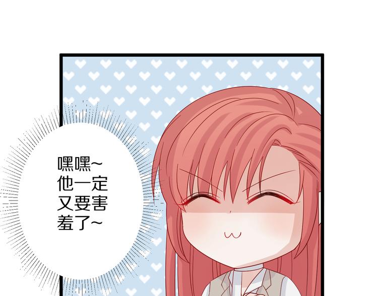 第7话 我的撩汉手段很老套？54