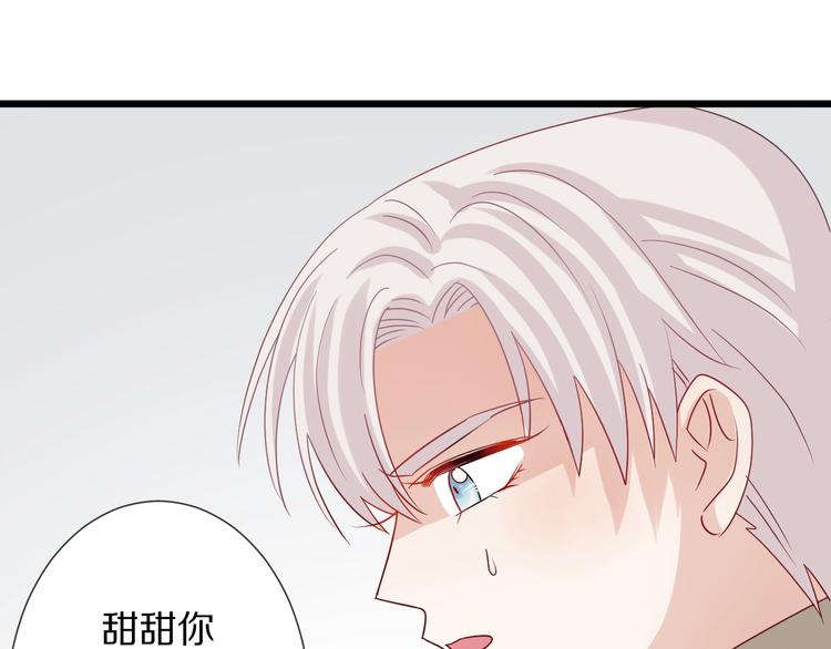 第19话 女皇被小混混找茬？？108