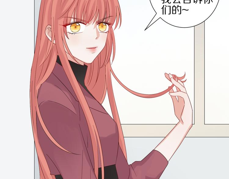 第14话 女皇入职遭闲言碎语？92