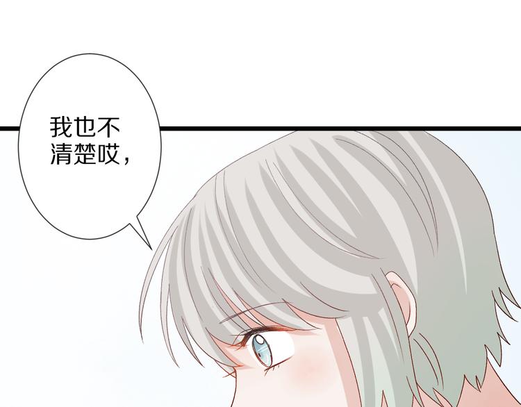 第10话 女皇见家长的样子是？74