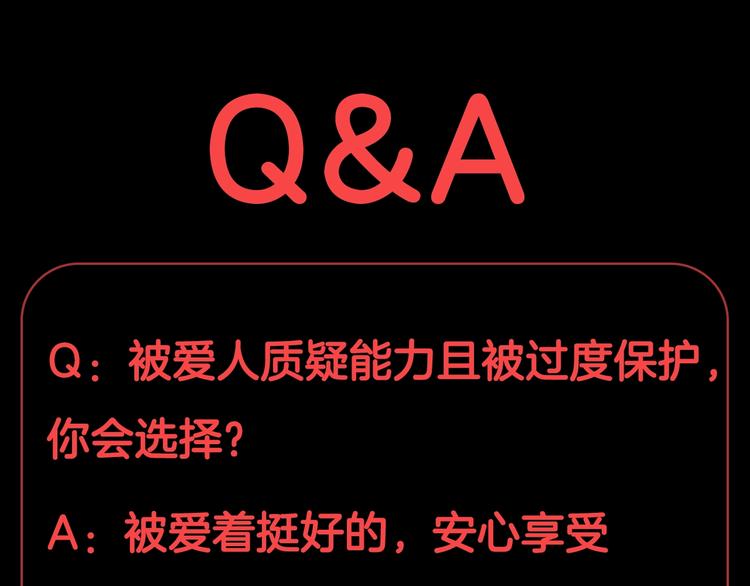 第16话 女皇遭群嘲！她将？94