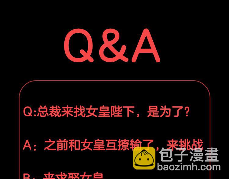 第5话  女皇虐渣博美男一笑？124