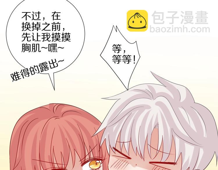 第25话  终于约会了！50