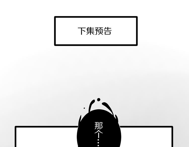 第15话 女皇落地窗咚总裁？79