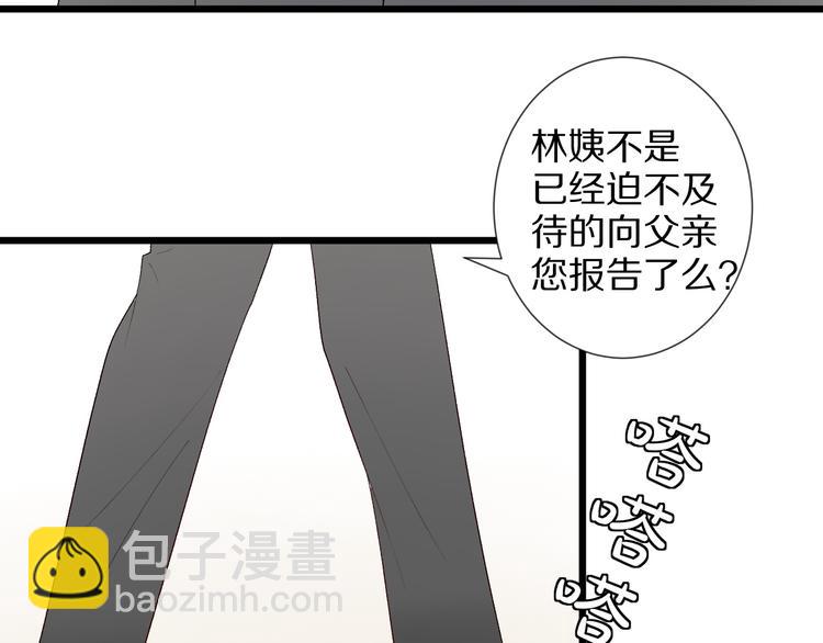 第9话 女皇&amp;amp;总裁斗渣爹后妈！31