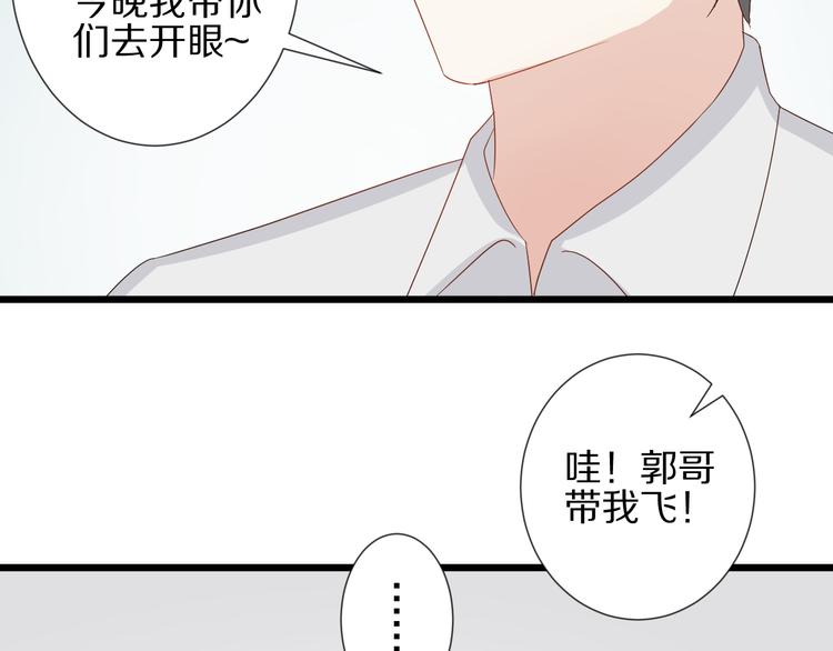 第14话 女皇入职遭闲言碎语？27