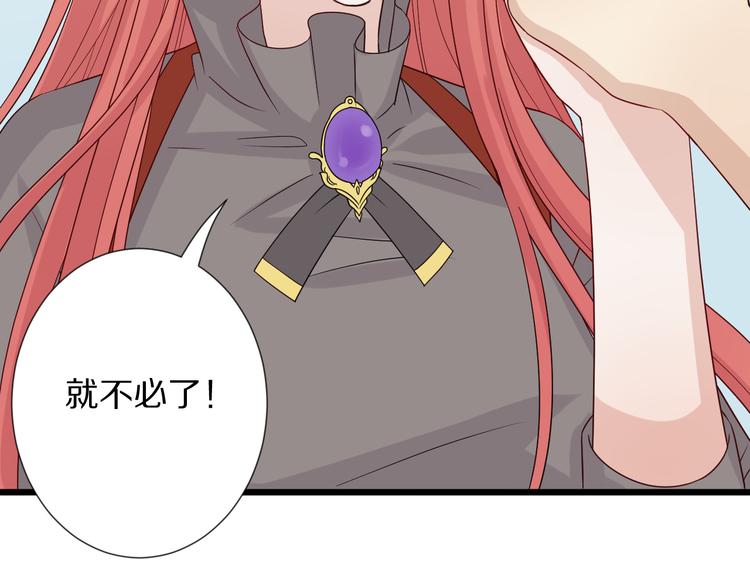 第5话  女皇虐渣博美男一笑？27