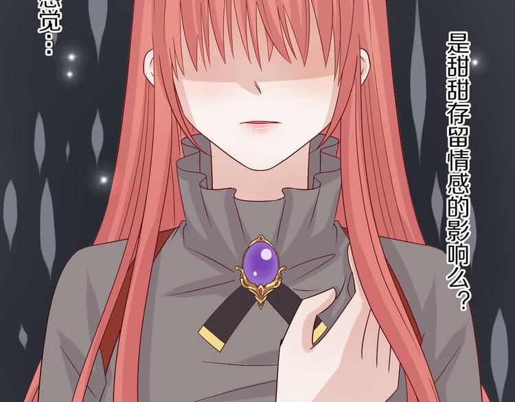 第3话  总攻女皇展示虐渣技巧81