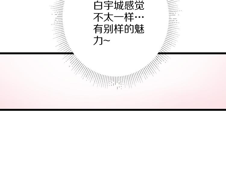 第7话 我的撩汉手段很老套？63