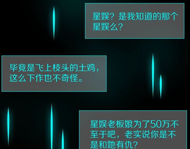 第39话 热搜?52
