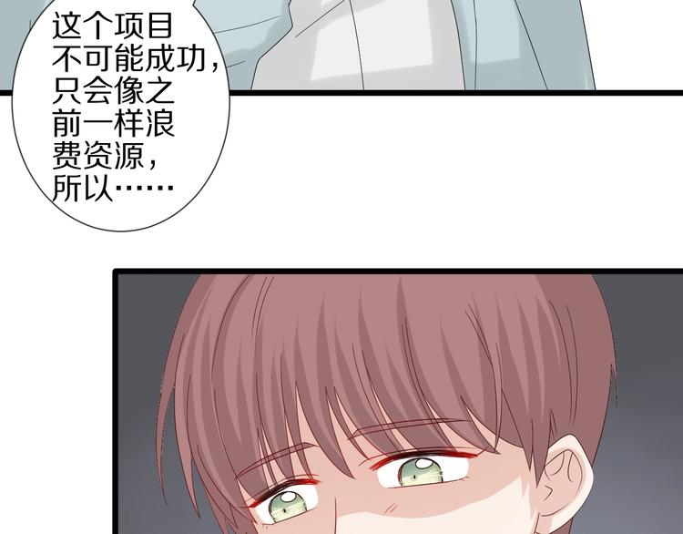 第17话 你们承认自己的无能吗40