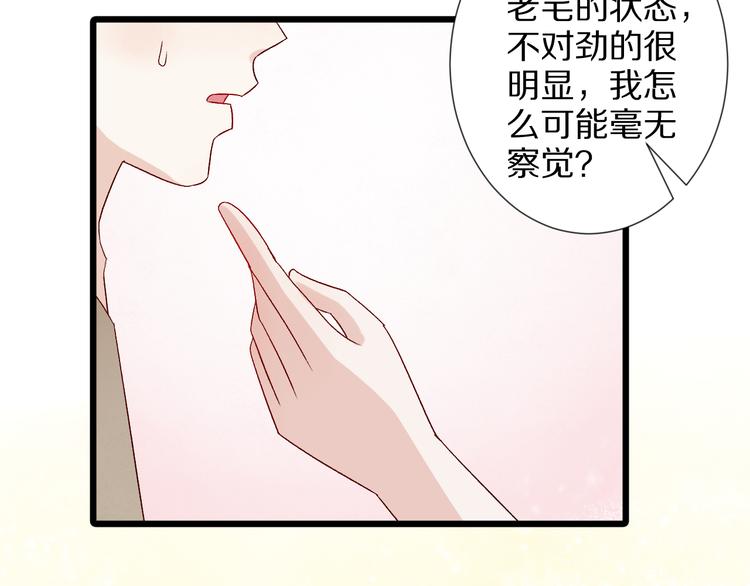 第10话 女皇见家长的样子是？107