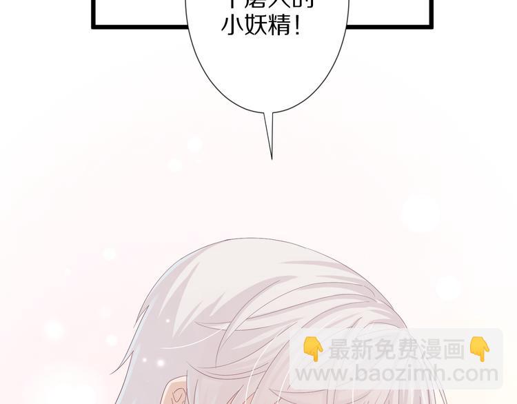 第7话 我的撩汉手段很老套？69