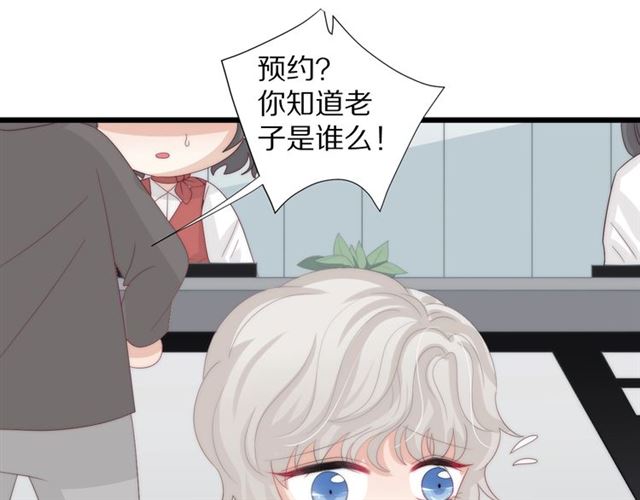 第37话 美少年要出道？！40