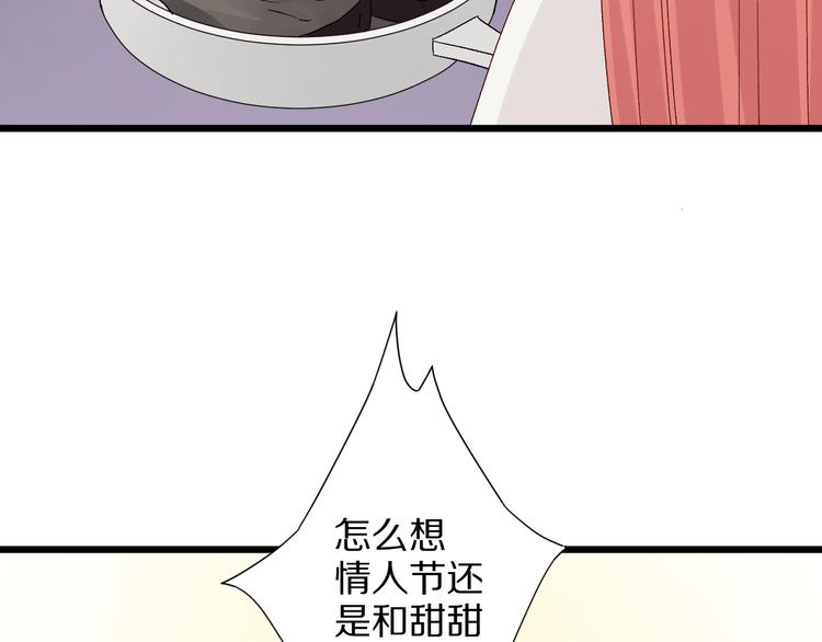 番外  情人节女皇的惊喜！42