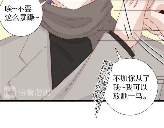 第40话威胁71