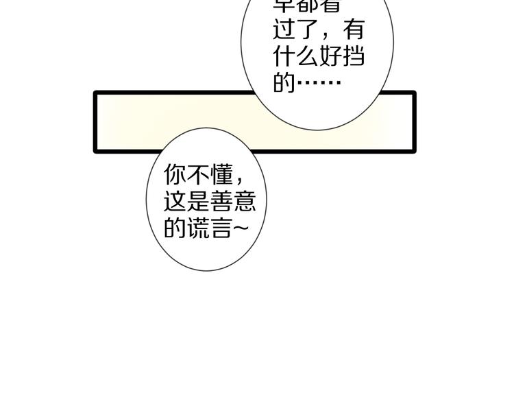 番外  情人节女皇的惊喜！67