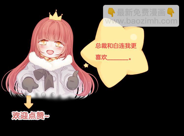 第5话  女皇虐渣博美男一笑？126