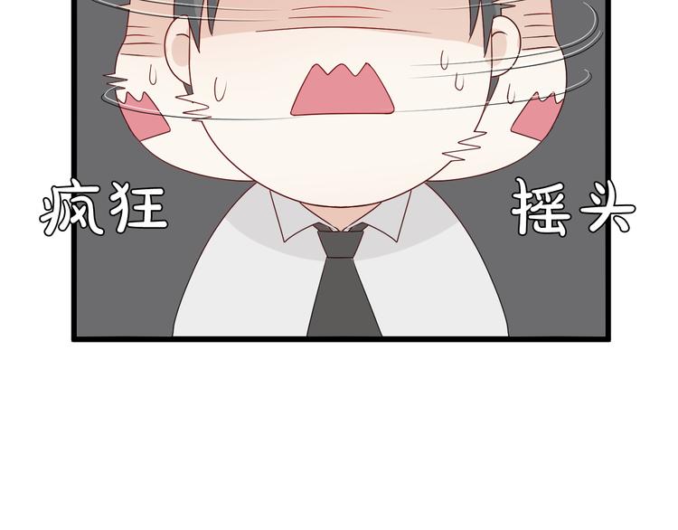 第4话 霸总要被女皇崩人设啦？59
