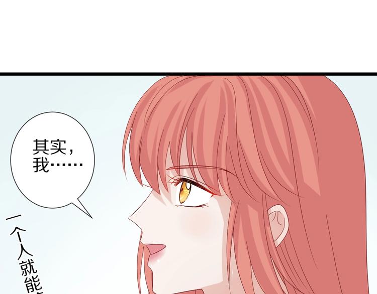 第16话 女皇遭群嘲！她将？14