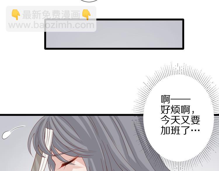 第14话 女皇入职遭闲言碎语？20