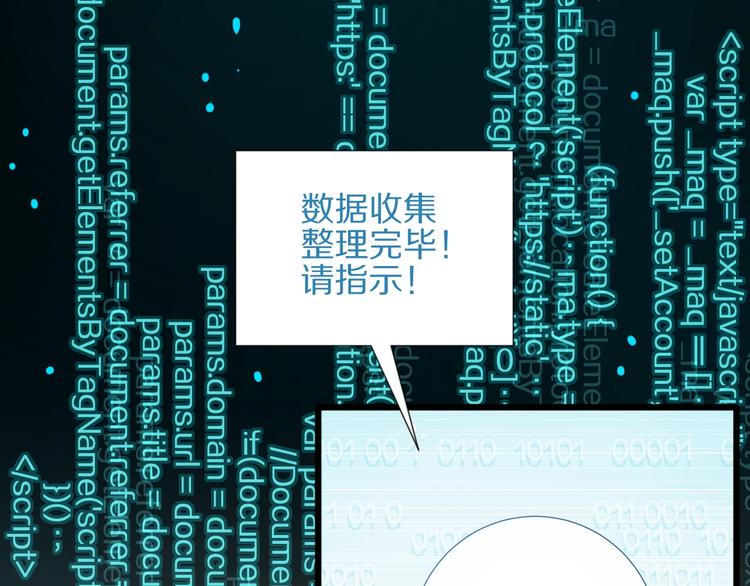 第18话 女皇逆天手段改写命运50