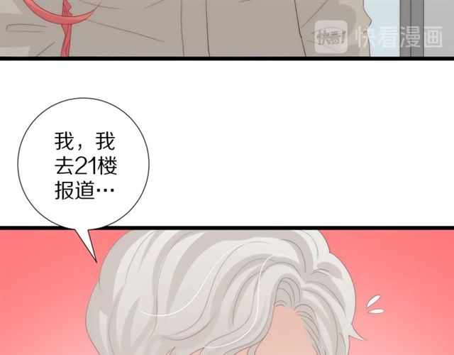 第37话美少年要出道？！85