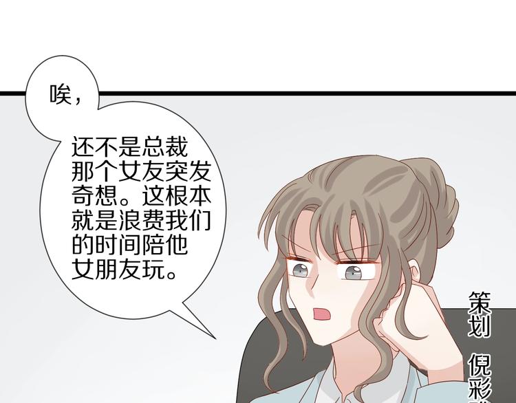 第16话 女皇遭群嘲！她将？54